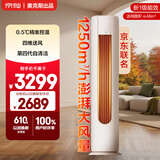 京灿 奥克斯空调 大3匹 新一级能效变频 变频冷暖卧室柜机 国家补贴 KFR-72LW/BpR3JDQA(B1)