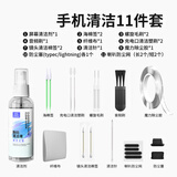酷洁手机听筒清洗神器屏幕清理灰尘工具充电口清洁孔清灰套装喇叭孔尾插除尘适用苹果扬声器缝隙清洁刷 专业版【手机清洁11件套】