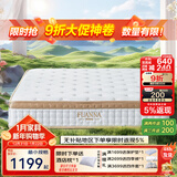 富安娜舒睡系列床垫 乳胶弹簧床垫 软硬两用护脊椰棕硬床垫席梦思床垫子 F款适中偏软23cm-袋簧+乳胶 1.5*2米