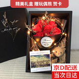 柬渝七夕情人节礼物永生花玫瑰礼盒鲜香皂花束生日礼物送女朋友闺蜜 9朵香皂玫瑰花礼盒（礼袋+灯串+贺卡）