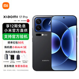 小米17 Pro 新品5G手机 黑色 16GB+1TB 官方标配