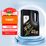 长城【干系列】金吉星C5/SQ 0W-20 全合成发动机油 3.5kg/4L