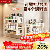 美厨（MAXCOOK）厨房置物架调料架 刀架筷子架筷筒免打孔台面壁挂收纳架MCZW3785