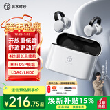 弱水时砂【八仓现货】OpenFeel蓝牙耳机耳夹式真无线HIFi音质挂耳运动跑步通话降噪骨传导概念开放式 月影白/单次10h超长续航 【LDAC/LHDC】双高音质协议