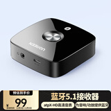 绿联 蓝牙适配器5.1免驱 车载AUX蓝牙音频接收器 3.5mm转手机笔记本电脑电视接音箱响功放 支持aptX-HD
