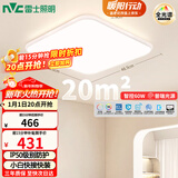 雷士（NVC）全光谱护眼吸顶灯客厅卧室智能LED照明大瓦数方灯白雪Y