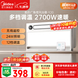 美的（Midea）浴霸风暖浴室取暖器集成吊顶排气扇照明一体卫生间灯暖风机Y20