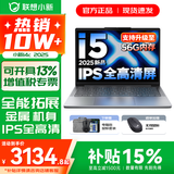 联想小新14/小新Pro14 2025补贴可选 高性能超轻薄笔记本电脑 学生游戏设计办公本 标压酷睿 13代i5 16G 1TB 升级｜小新14c IPS高清全面屏｜DC调光 护眼无闪烁