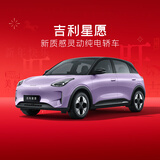 【吉利星愿】试驾 吉利银河