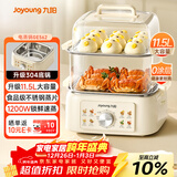 九阳（Joyoung）电蒸锅电煮锅电火锅多功能锅家用电锅蒸螃蟹锅电热锅11.5L三层大容量0涂层304底锅多用途锅GE562