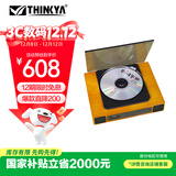 THINKYA CD机 CD播放器 一体式cd播放机 复古设计光纤输出无损音质随身听音响木纹色A18