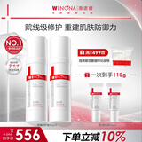 薇诺娜第二代特护霜 敏感肌舒敏保湿皮肤屏障修护乳液面霜新年礼物 【双支更划算】屏障特护霜50g*2