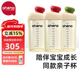 恩尼诺（aneno）牛奶杯宝宝吸管奶瓶直饮1-3-6岁儿童水杯ppsu亲子喝奶幼儿园杯子 亲子杯【红+红+绿】【赠吸管】 330ml