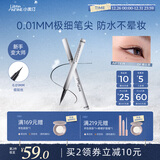 小奥汀（littleondine）极细眼线液笔01礁石黑0.5g眼线笔胶笔防水防汗不易晕染圣诞礼物