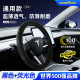 固特异（Goodyear）星空方向盘套适用于奔驰奥迪宝马奔驰等O型S码超薄防滑四季适用