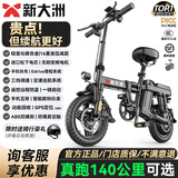 新大洲新国标代驾折叠电动车超长续航 锂电池电瓶助力自行单车轻便迷你小型男女士代步上班用可放后备箱 顶配版-16减震-松下电芯30A纯电续航≤90km