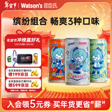 屈臣氏（Watsons）新奇士汽水可乐迷你罐200ml*24（柠檬可乐8+橙汁8+柠檬青提汁8）