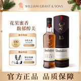 格兰菲迪（GLENFIDDICH）核心系列15年 苏格兰单一麦芽威士忌 洋酒礼盒700ml 元旦礼物送礼