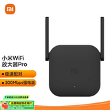 小米（MI）wifi放大器pro wifi信号增强器 300M无线速率 无线信号增强器 强电版 非路由器 需配合路由器使用