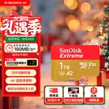 闪迪（SanDisk）1TB TF(MicroSD)内存卡 4K极速金卡A2 V30 U3行车记录仪 运动相机无人机 监控存储卡 读190MB/s
