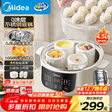 美的（Midea）电炖锅电蒸锅电炖盅隔水炖 0涂层不锈钢内胆多功能煮粥煲汤燕窝炖盅4.5L白瓷炖蒸炖一体MD-DZC2556