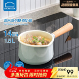 乐扣乐扣（LOCK&LOCK）婴儿奶锅宝宝辅食锅儿童热牛奶炖煮搪瓷小锅电磁炉通用14CM