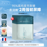 美帕壳聚糖修护面膜1片 冻干粉软膜维稳舒缓美容项目后可用