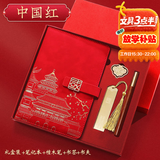 腾雄国潮笔记本本子礼盒套装精美记事本高颜值商务高端礼品送男女老师教师节开学季礼物企业伴手礼定制