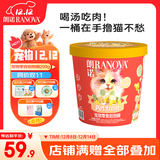 朗诺冻干零食抱抱桶中秋限定礼盒成幼猫通用营养磨牙299g