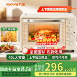 九阳（Joyoung）烤箱家用多功能大容量40L电烤箱  新款烘焙蛋糕专用空气烤箱奶油白KX40-VN317