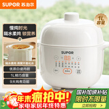 苏泊尔（SUPOR） 电炖锅 电炖盅 燕窝炖 宝宝辅食 婴儿煮粥锅1L精巧容量 迷你煮粥煲汤锅隔水炖DZ10YC882