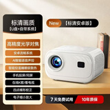 曼视威2025新款智能4k超高清投影仪家用客厅卧室家庭影院便携式强光护眼蓝牙手机投屏高亮办公 标清安卓款+支架 大牌品质+超清画质