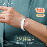 唯一（Winy）银手镯足银9999实心镯子女款纯银饰品妈妈生日礼物送老人长辈