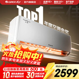 格力（GREE）空调 云佳 大1匹新一级能效 变频冷暖 自清洁 卧室壁挂式空调挂机 家电国家补贴 以旧换新 大1匹 一级能效