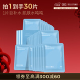 颐莲（RELLET）玻尿酸补水保湿面膜贴 补水保湿男女面膜 3盒装 送女生圣诞节礼物