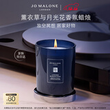 祖玛珑蜡烛 幻夜系列 薰衣草与月光花香氛蜡烛200g 生日礼物 圣诞礼物