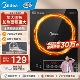 美的（Midea）家用大面板电磁炉一套带锅 2200w大功率节能火锅电磁炉小型平面大火力炒菜锅一体全套电池炉电磁灶 【2200w火力 8档可调】350mm加大面板