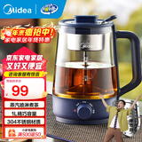美的（Midea）养生壶煮茶壶泡茶1L复古喷淋式蒸汽煮茶器小型办公室烧水壶煮茶烧水一体电热水壶花茶壶蒸茶器 1L 【长效保温】MK-ZC10S01