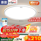 惠普普瑞护眼卧室灯吸顶灯智能LED儿童房灯具9031-50瓦适15㎡包安装