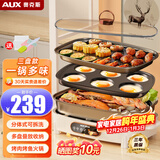 奥克斯（AUX）电火锅烤肉一体多功能料理锅二合一涮烤两用鸳鸯锅专用可拆卸分体式家用烤鱼锅可煎煮烤盘电烧烤炉 豪华款【煎烤盘+火锅盘+六圆盘】