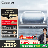 卡萨帝（Casarte）60升【水晶胆】桃花水电热水器 一级能效变频速热圆桶机 PROS3 国家补贴20%