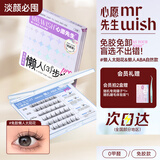 免胶假睫毛懒人三步曲ABA太阳花升级款自粘假睫毛自然睫毛