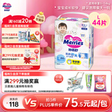 花王妙而舒拉拉裤L44片(9-14kg)大号婴儿尿不湿弹力腰围宝宝屁屁舒爽
