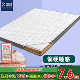 玺梵环保椰棕床垫1.8x2米定制榻榻米黄麻床垫棕垫硬床垫护脊天然乳胶 偏硬护脊6cm=3E椰棕3cm+面料3cm 1米*1.9米