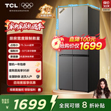 TCL 480L十字门冰箱超窄小户型抗菌净味深冷速冻家用电冰箱一级能效风冷无霜双开门R480V7-U国家补贴