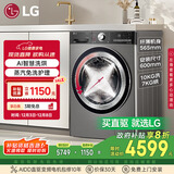 LG小旋风系列 10KG洗烘一体机家用 滚筒洗衣机直驱变频 360°速净喷淋 银FCW10D4PA国家补贴以旧换新