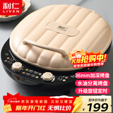 利仁（Liven）电饼铛家庭用36mm超深盘1800W大火力旋钮定时双面加热蒸汽电饼档烤肉锅三明治早餐机LR-J3065