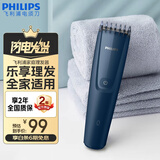 飞利浦（PHILIPS）电动理发器成人儿童电推剪家用剃头电推子男士理发器 礼物送长辈HC3688元旦新年礼物 【一体式梳齿】 海军蓝   HC3688