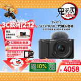 索尼（SONY）ZV-E10K 新升级标准镜头套装 黑色 新套机镜头E PZ 16-50mm F3.5-5.6 OSS II