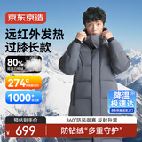 京东京造面包长款羽绒服运动户外秋冬加厚保暖外套男 砾石灰 2XL